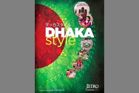 Dhaka Style Magazine